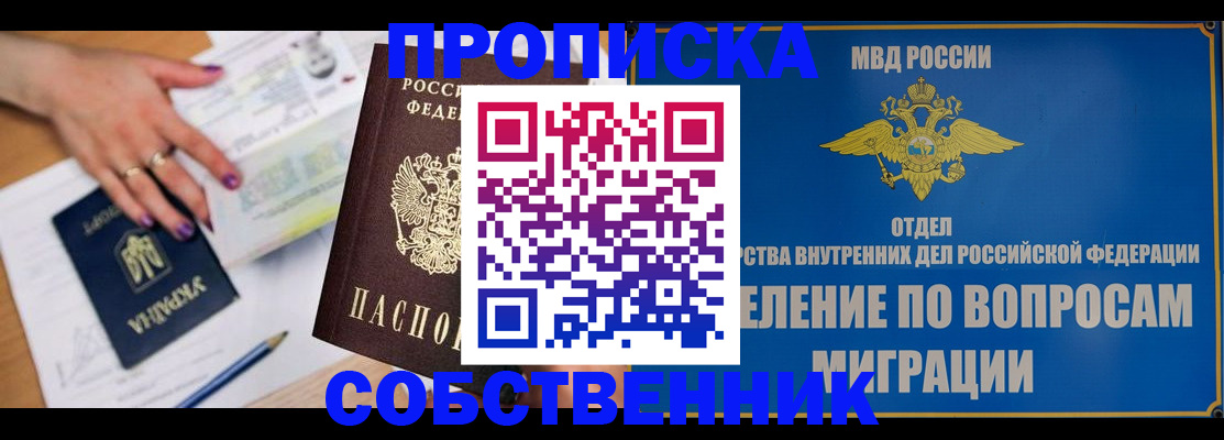 где прописаться в Зеленокумске