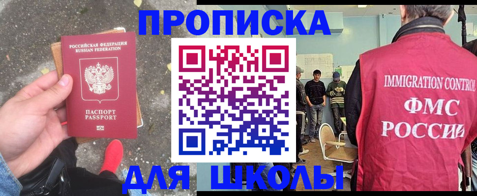 где прописаться в Зеленокумске