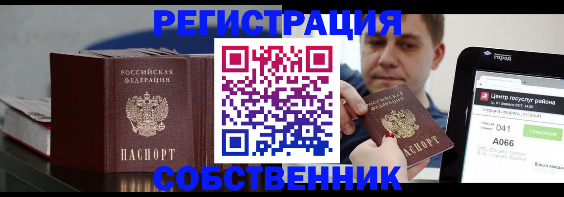 найти адрес прописки в Зеленокумске