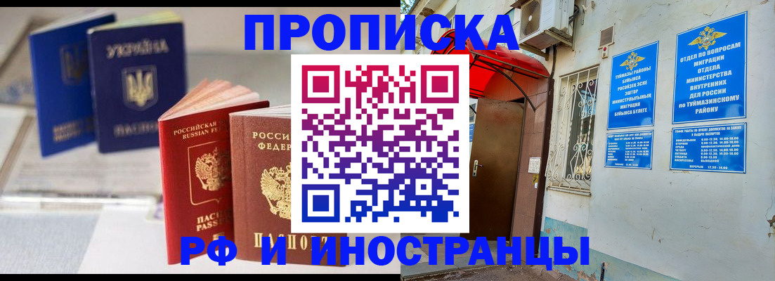 прописка иностранных граждан в Зеленокумске