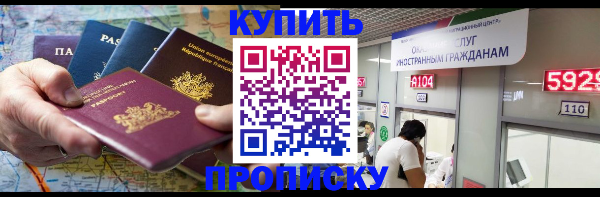 прописка гарантия в Зеленокумске